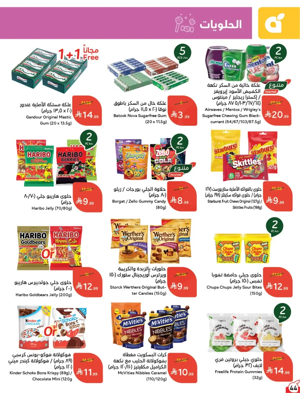Summer Deals - Page 45