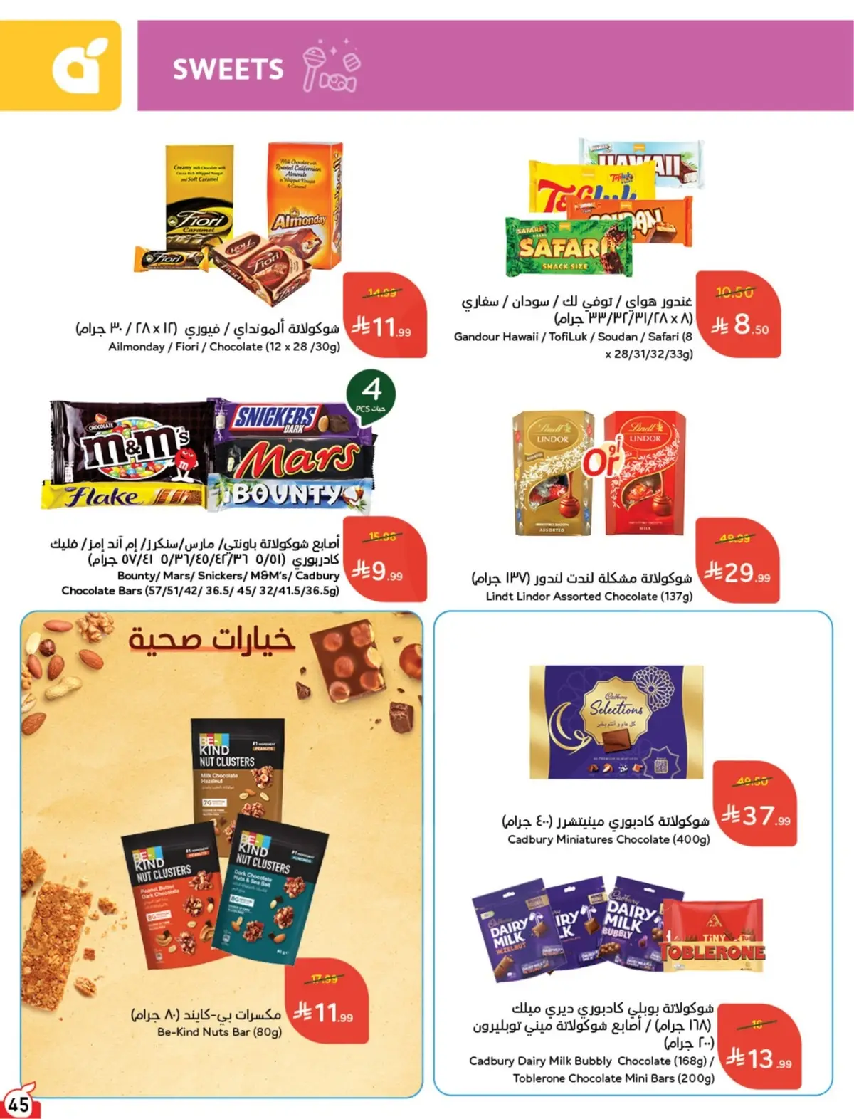 Summer Deals - Page 46