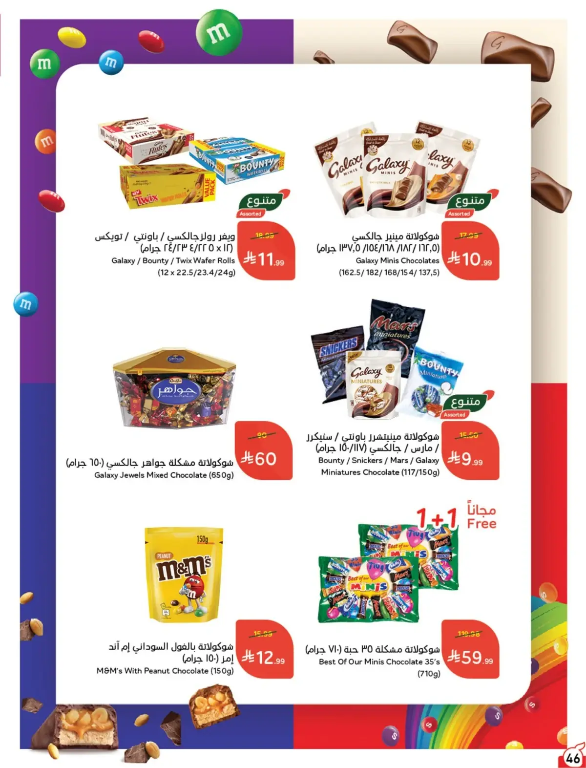 Summer Deals - Page 47