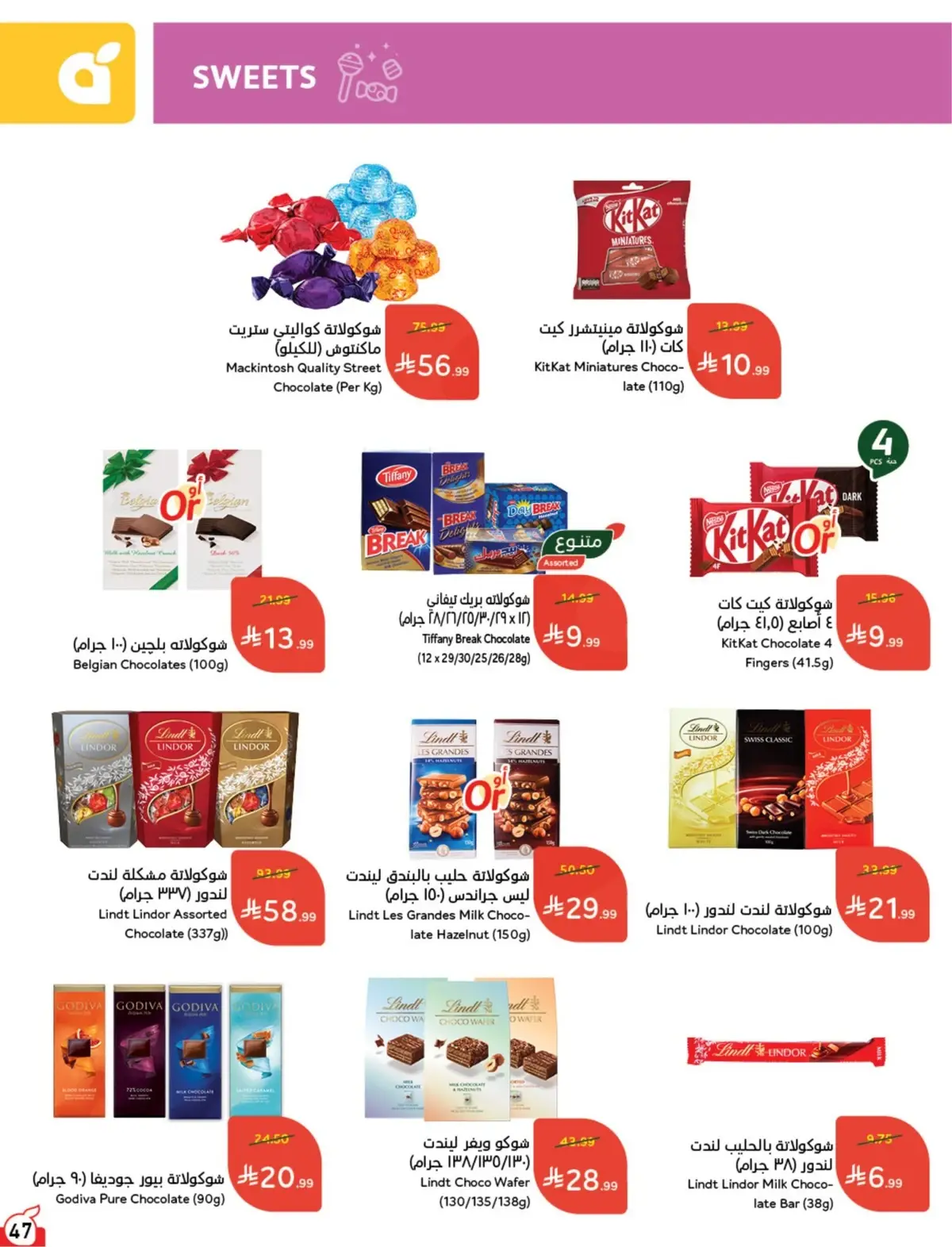 Summer Deals - Page 48