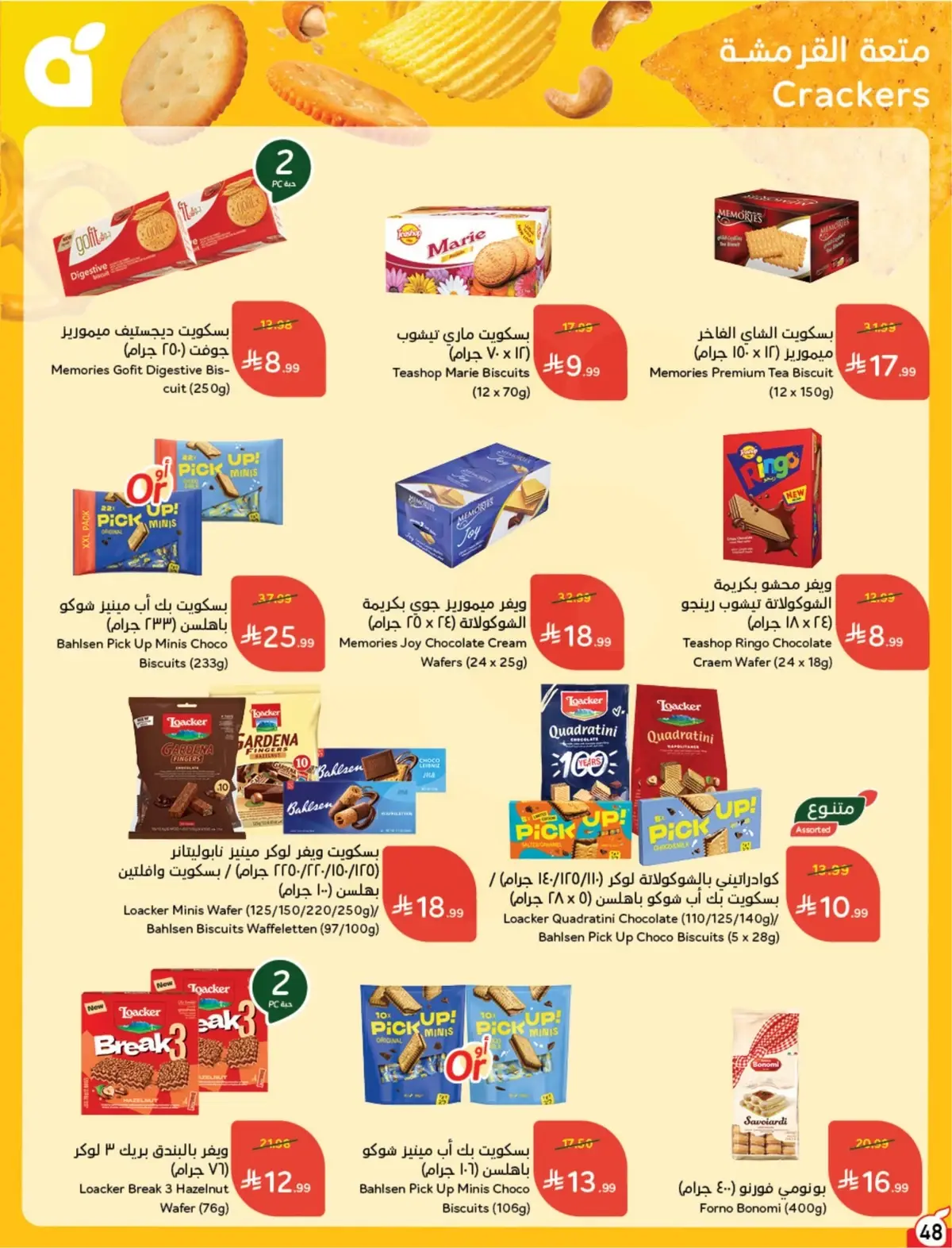 Summer Deals - Page 49