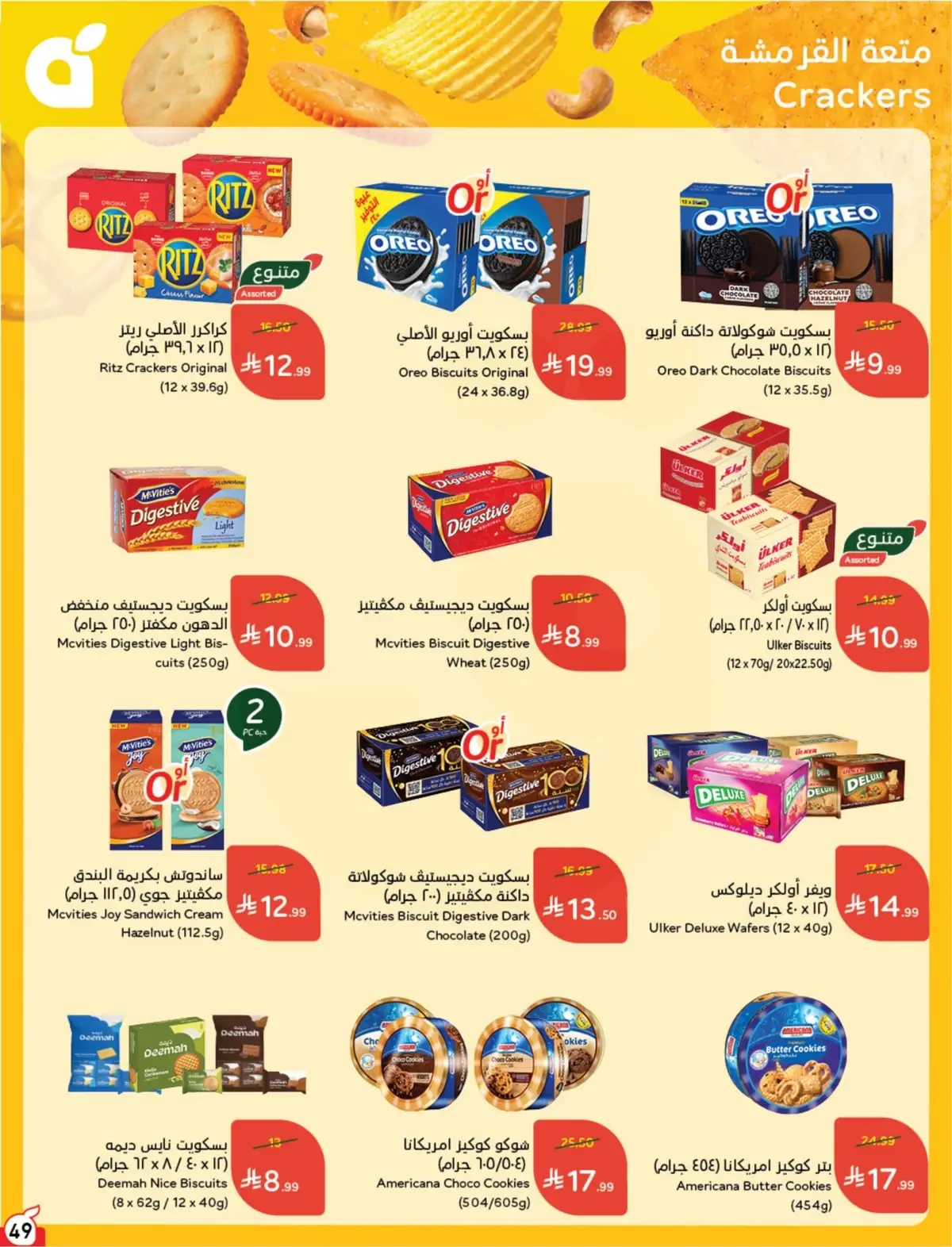 Summer Deals - Page 50