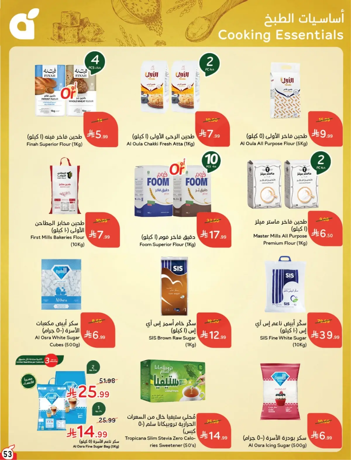 Summer Deals - Page 54