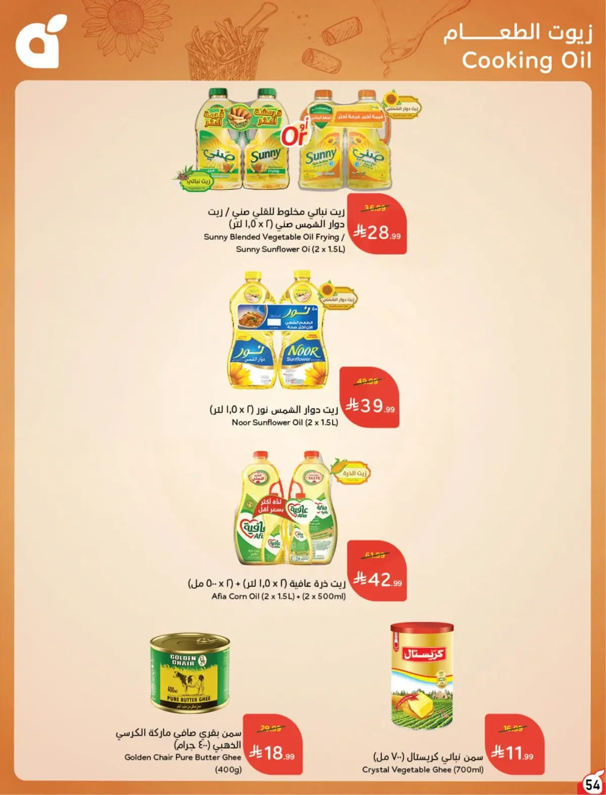 Summer Deals - Page 55