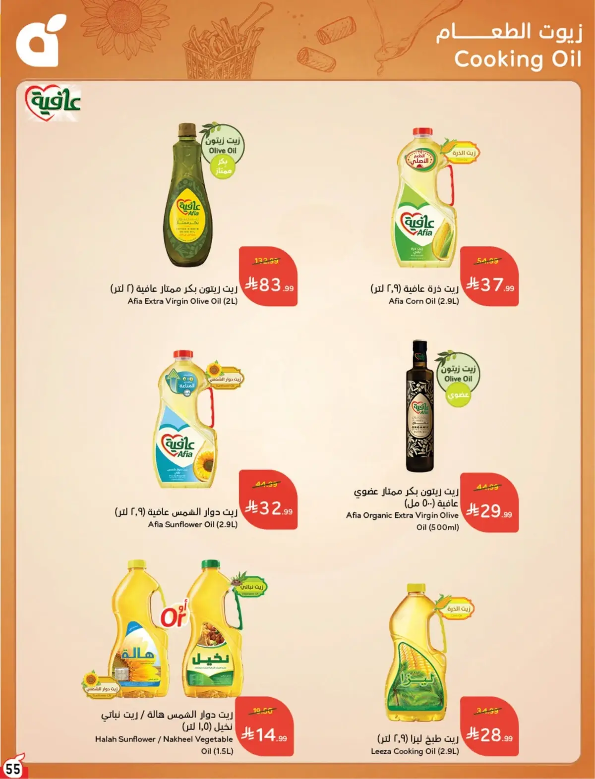 Summer Deals - Page 56