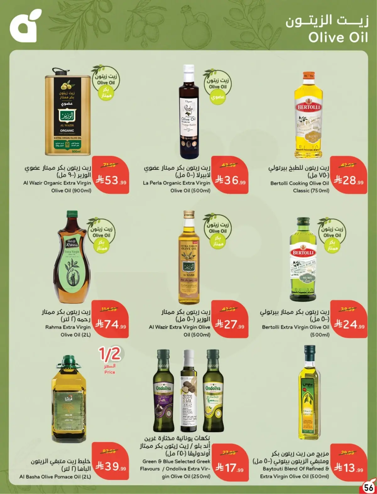 Summer Deals - Page 57