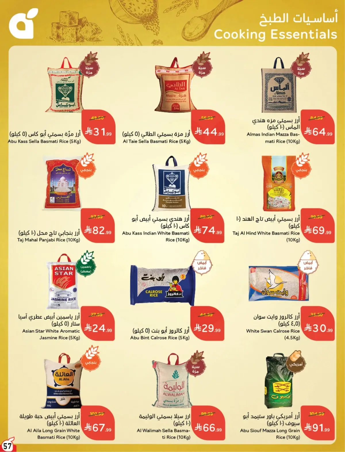 Summer Deals - Page 58