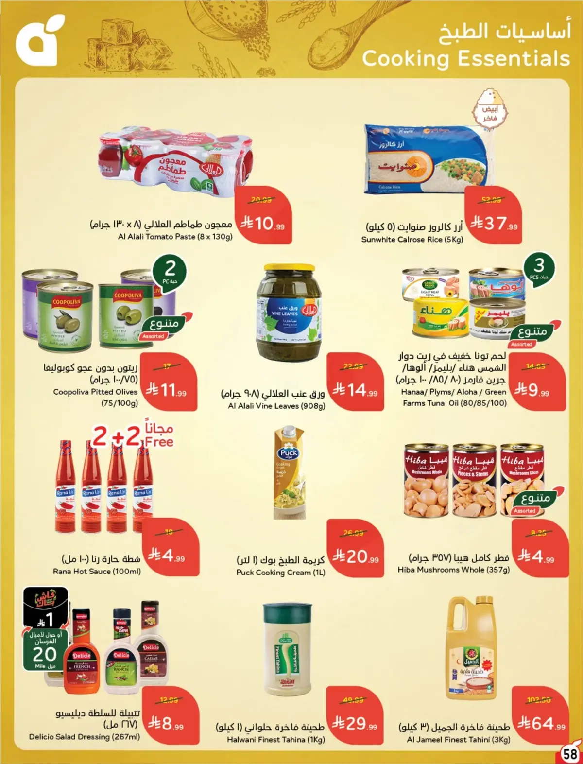 Summer Deals - Page 59