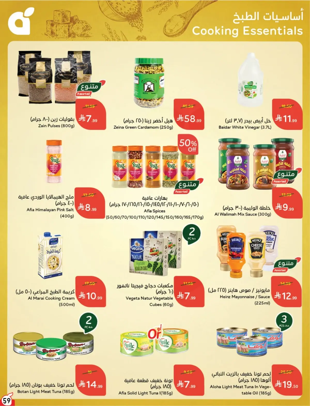 Summer Deals - Page 60