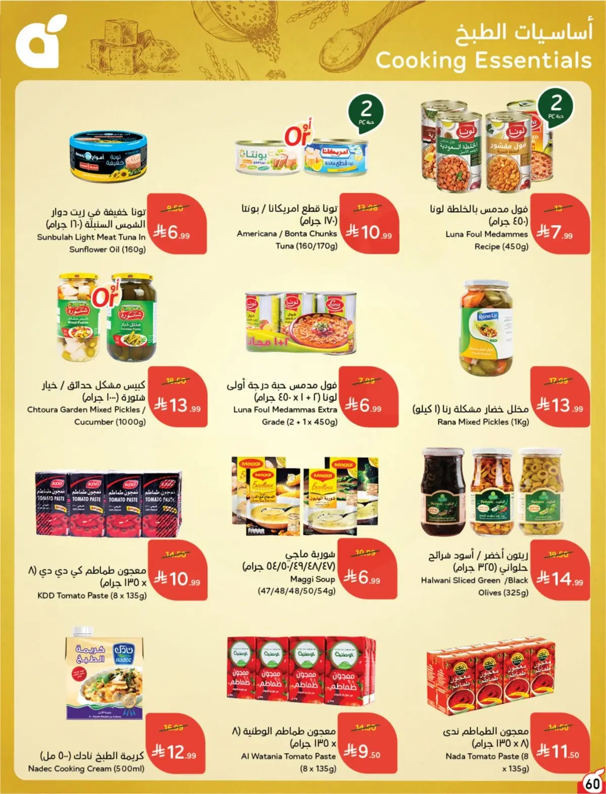 Summer Deals - Page 61