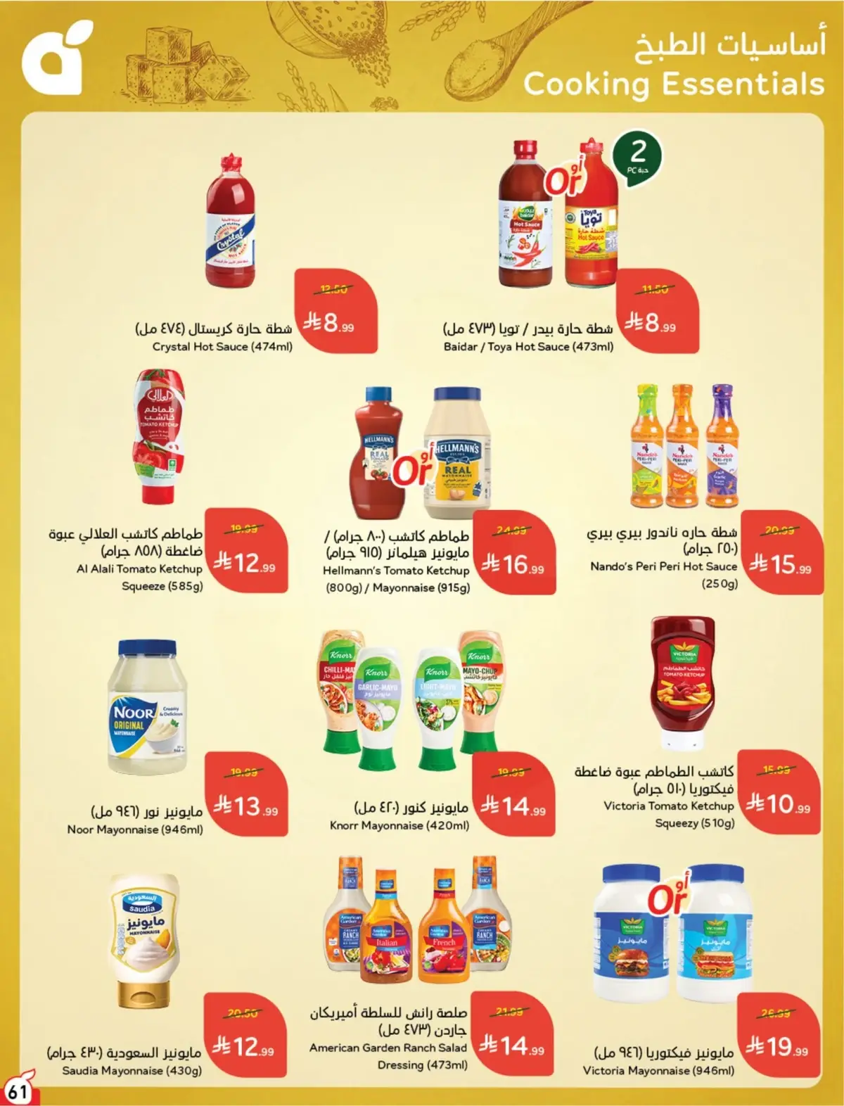 Summer Deals - Page 62