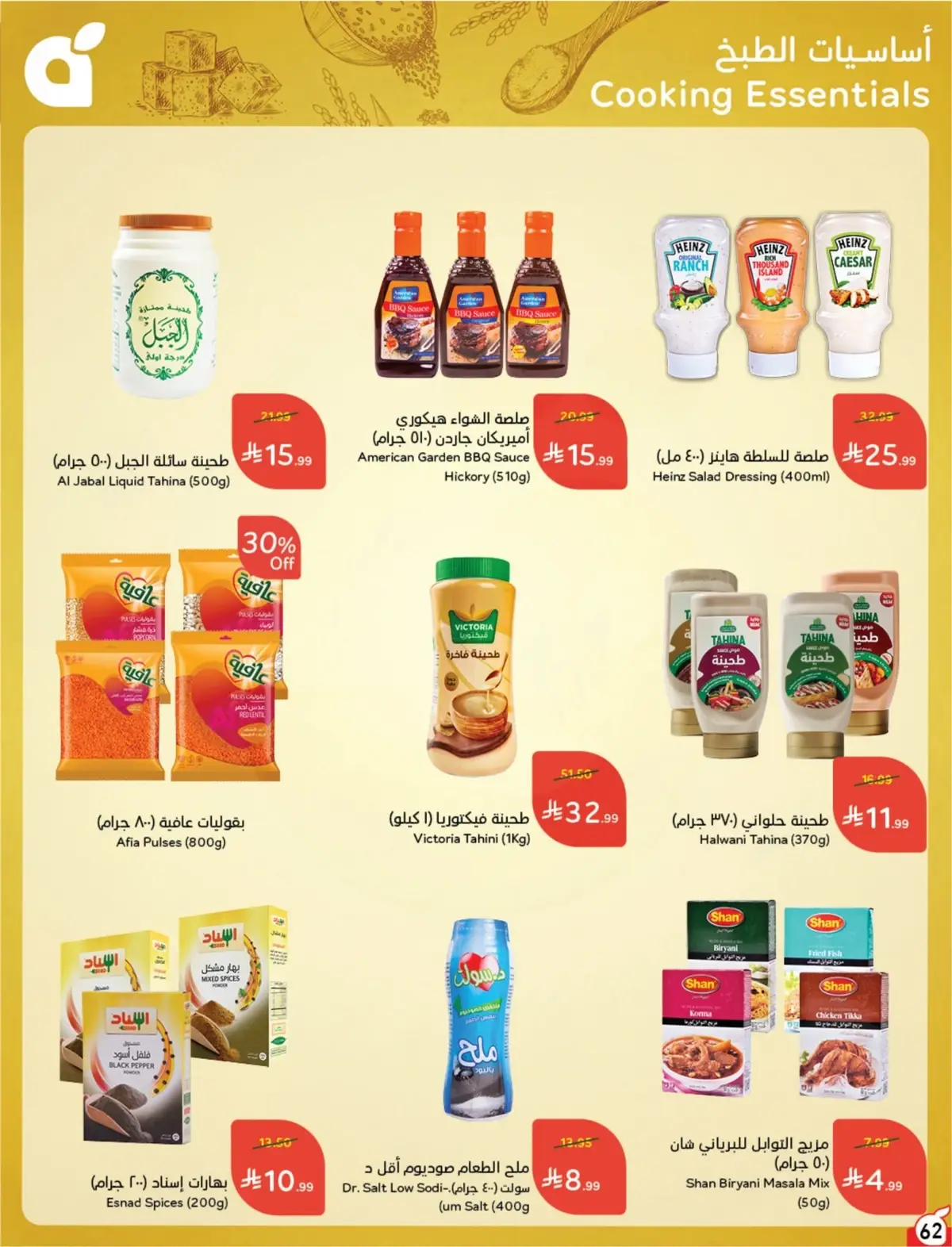 Summer Deals - Page 63