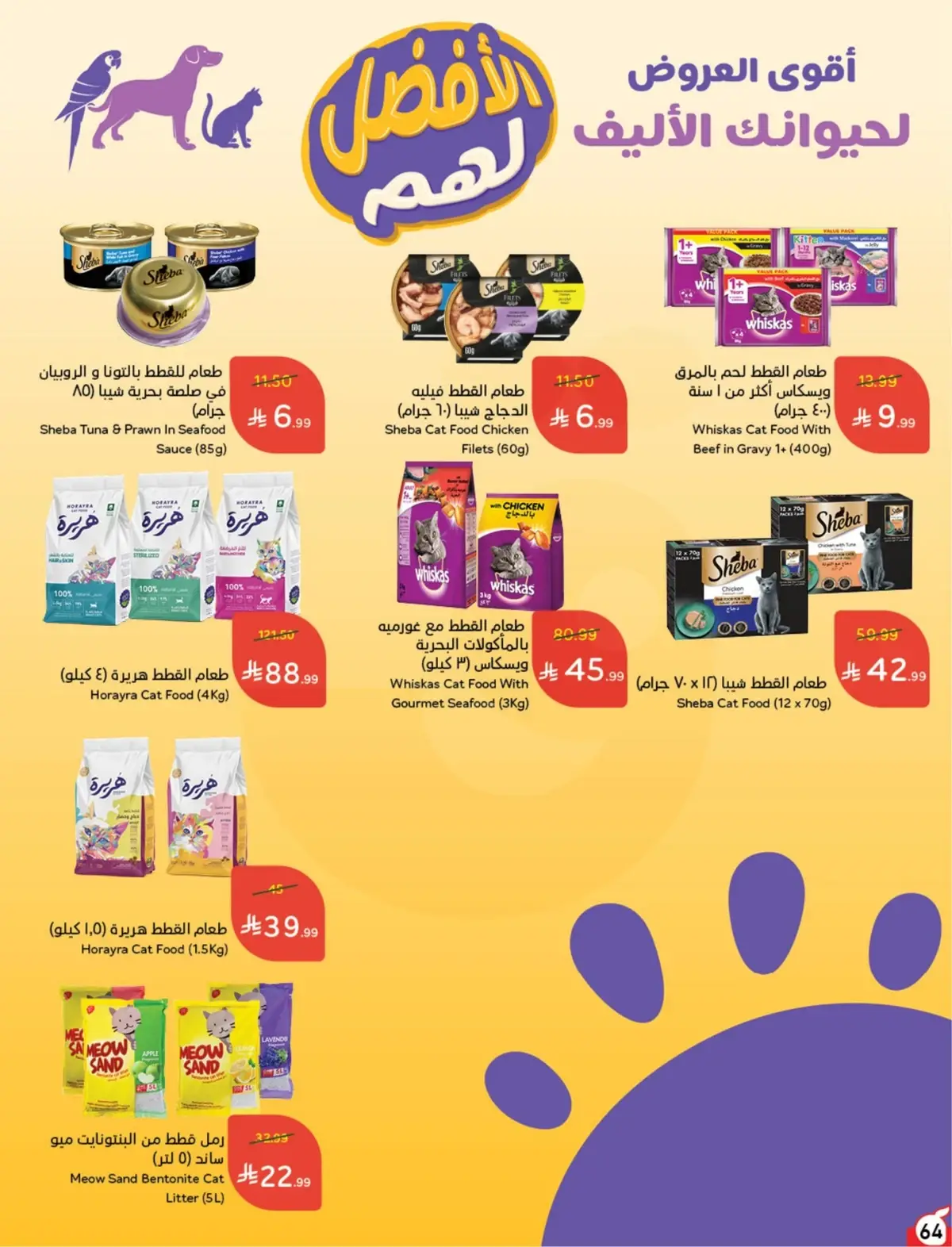 Summer Deals - Page 65