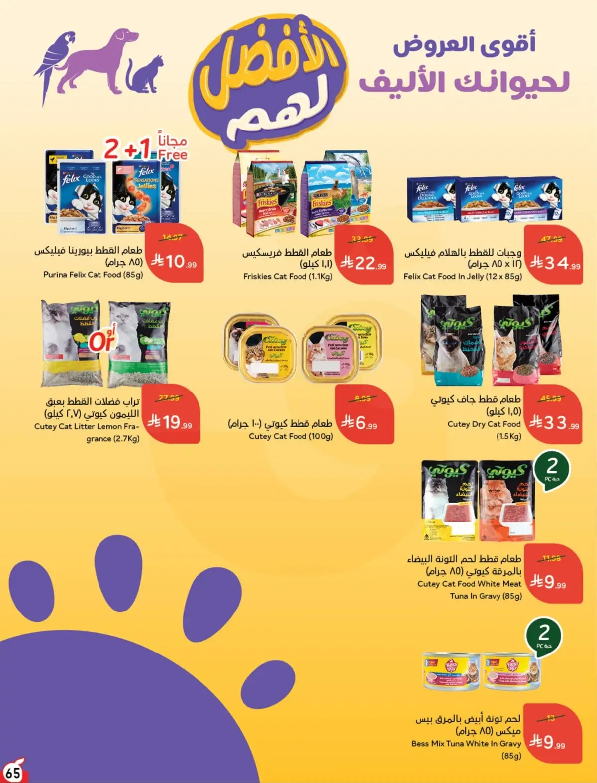 Summer Deals - Page 66