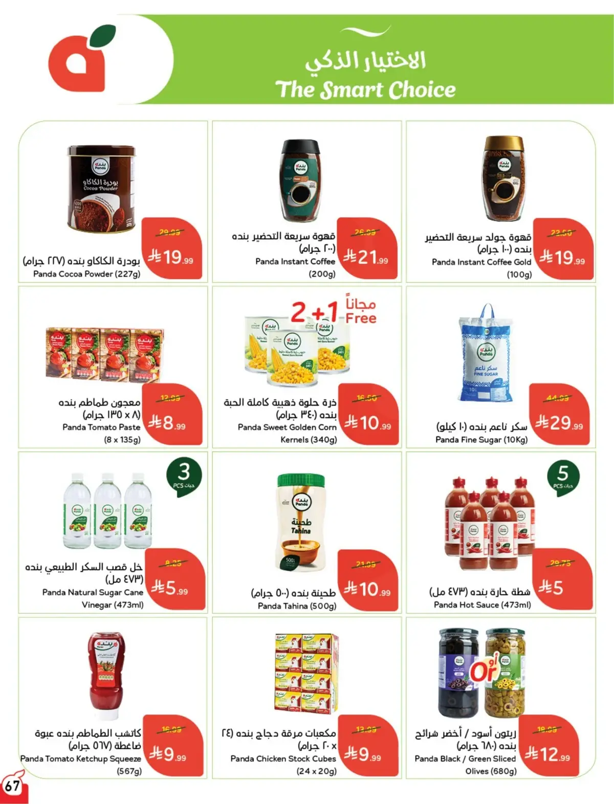 Summer Deals - Page 68