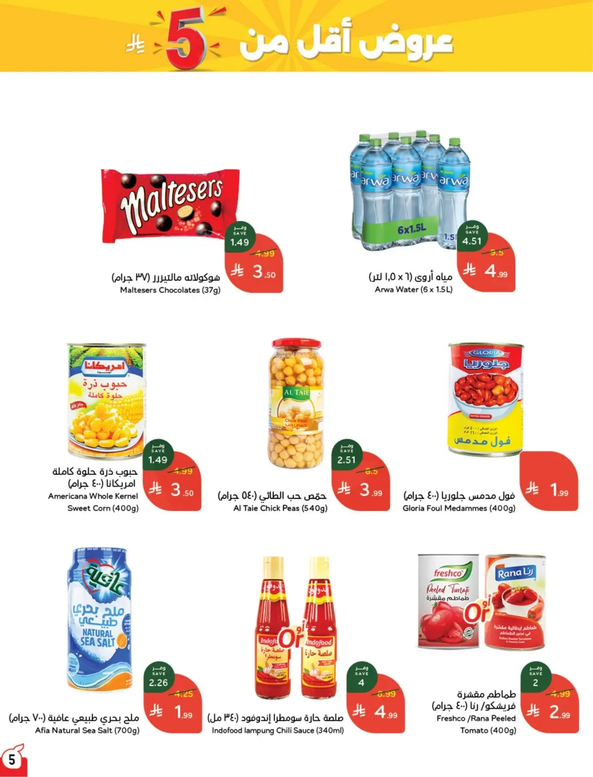 Summer Deals - Page 6