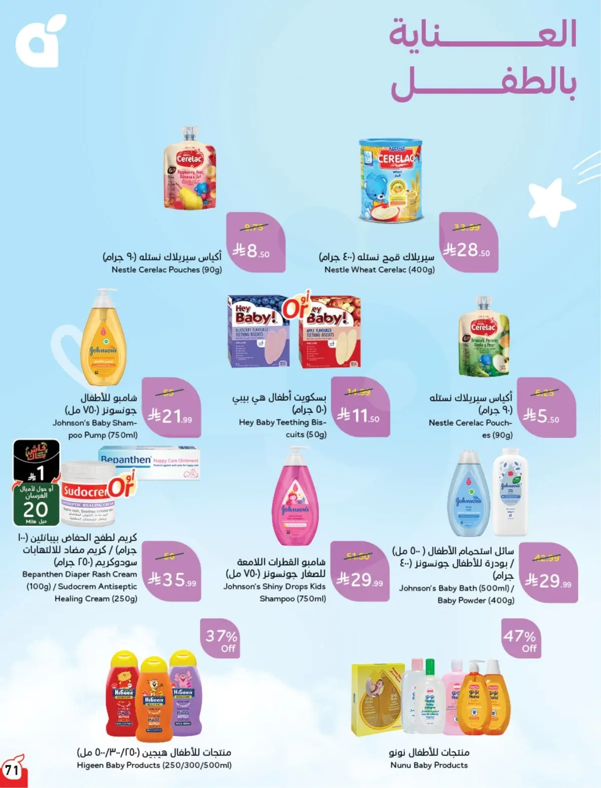 Summer Deals - Page 72