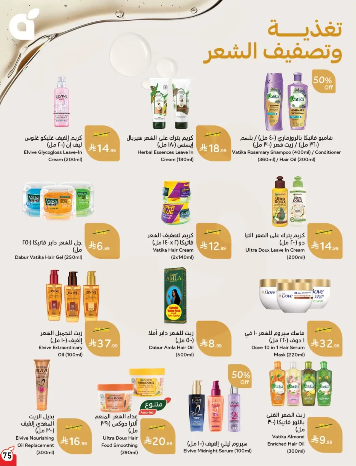 Summer Deals - Page 76