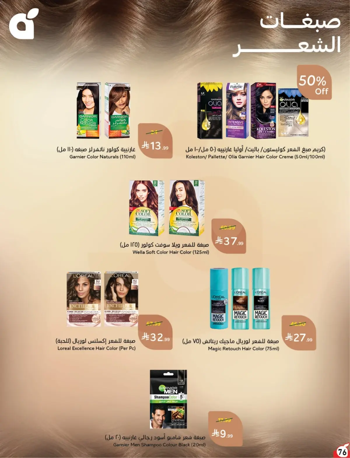Summer Deals - Page 77