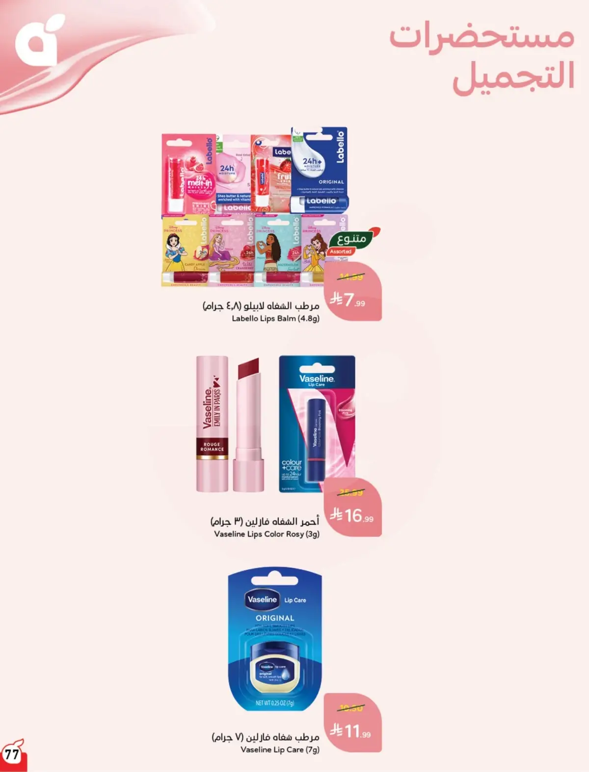 Summer Deals - Page 78