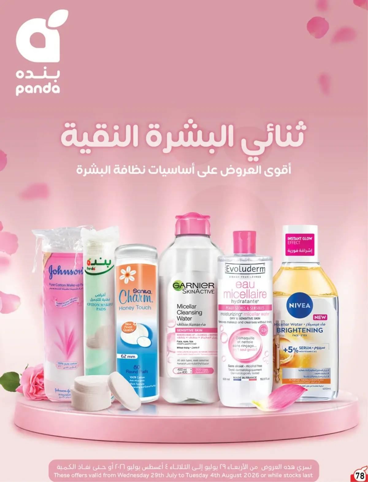 Summer Deals - Page 79
