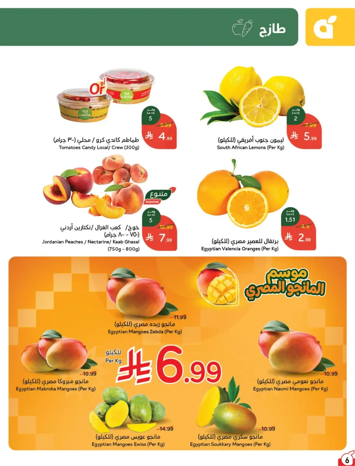 Summer Deals - Page 7