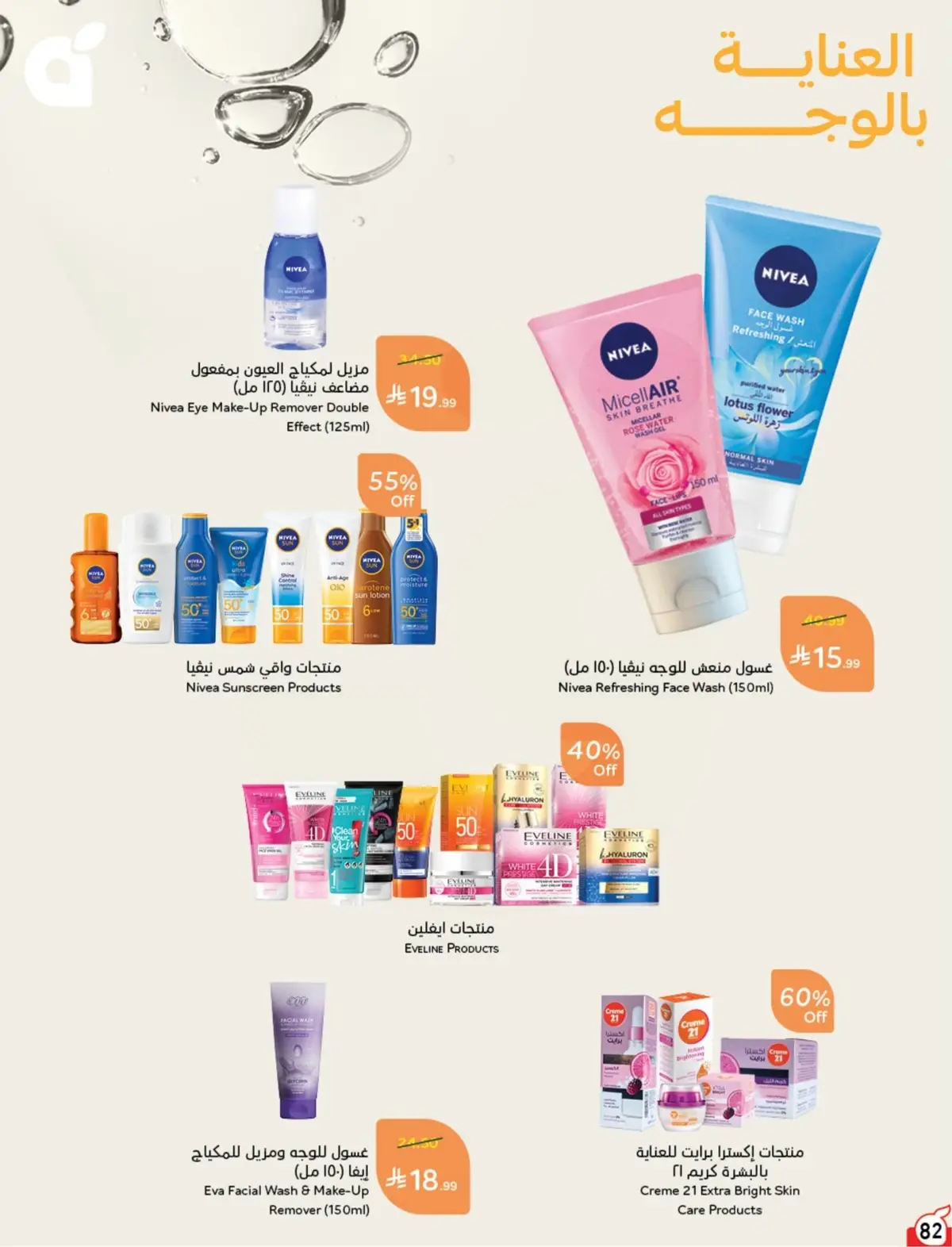 Summer Deals - Page 83