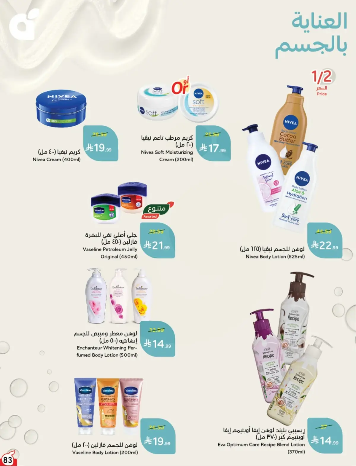 Summer Deals - Page 84