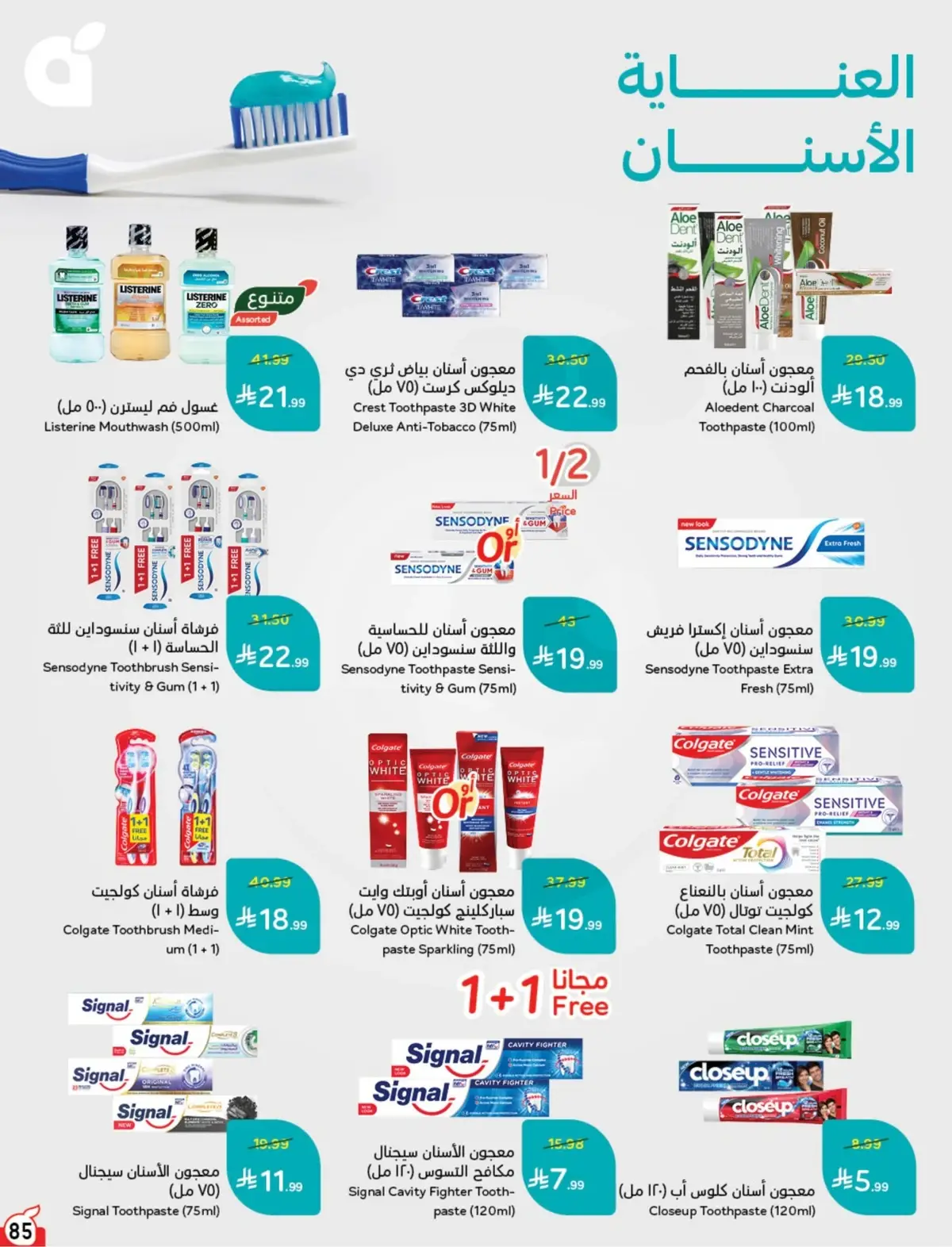 Summer Deals - Page 86