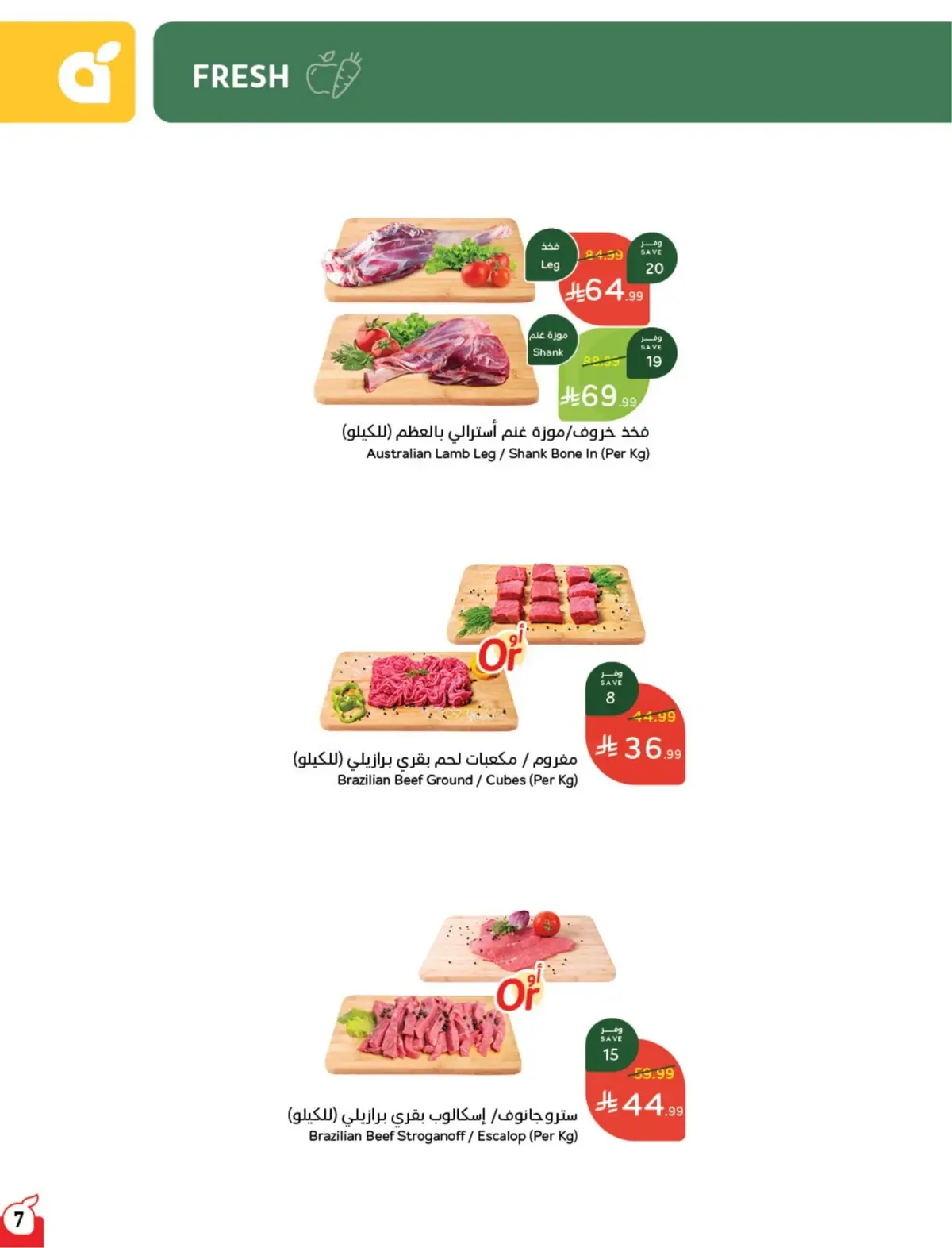 Summer Deals - Page 8