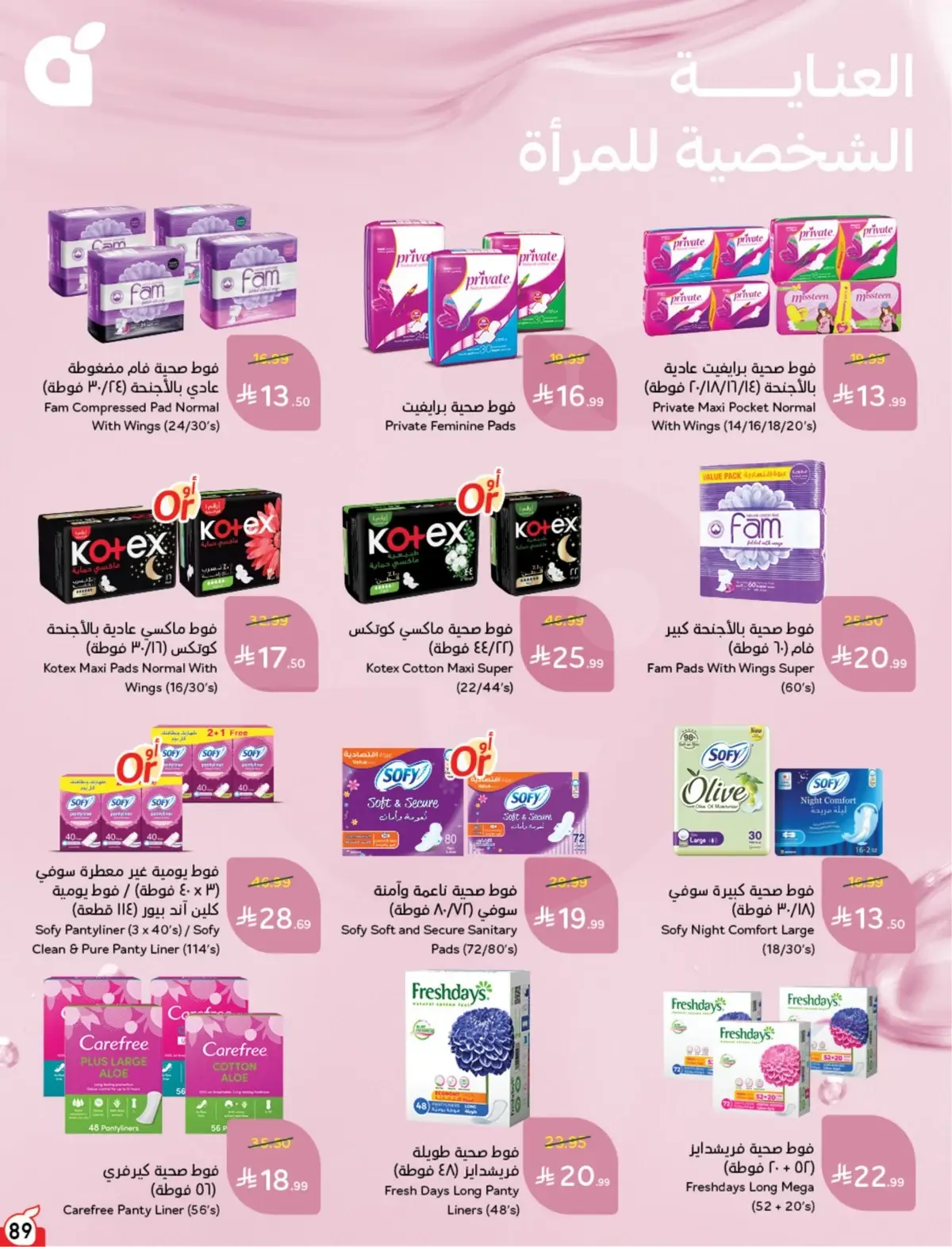 Summer Deals - Page 90