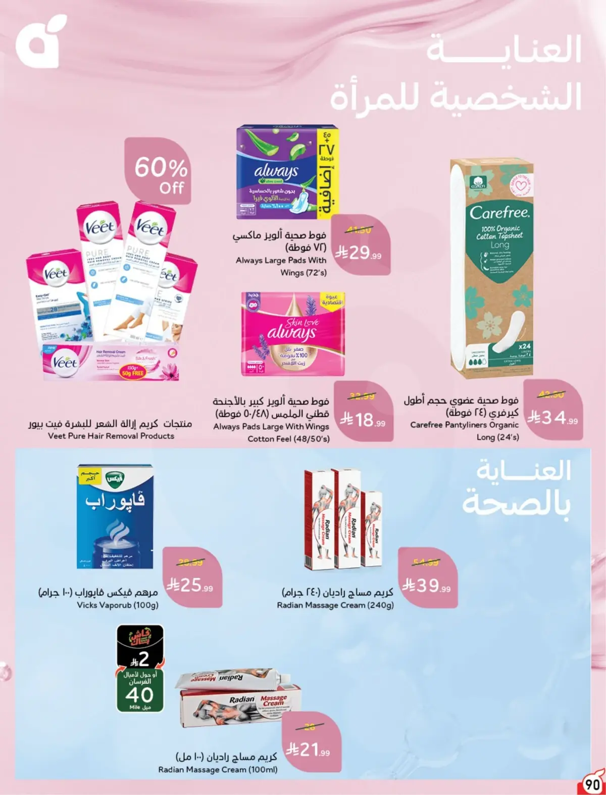 Summer Deals - Page 91