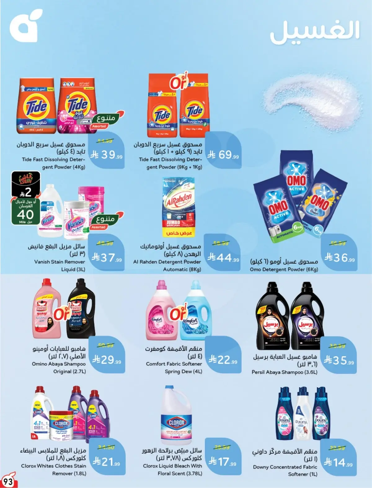 Summer Deals - Page 94