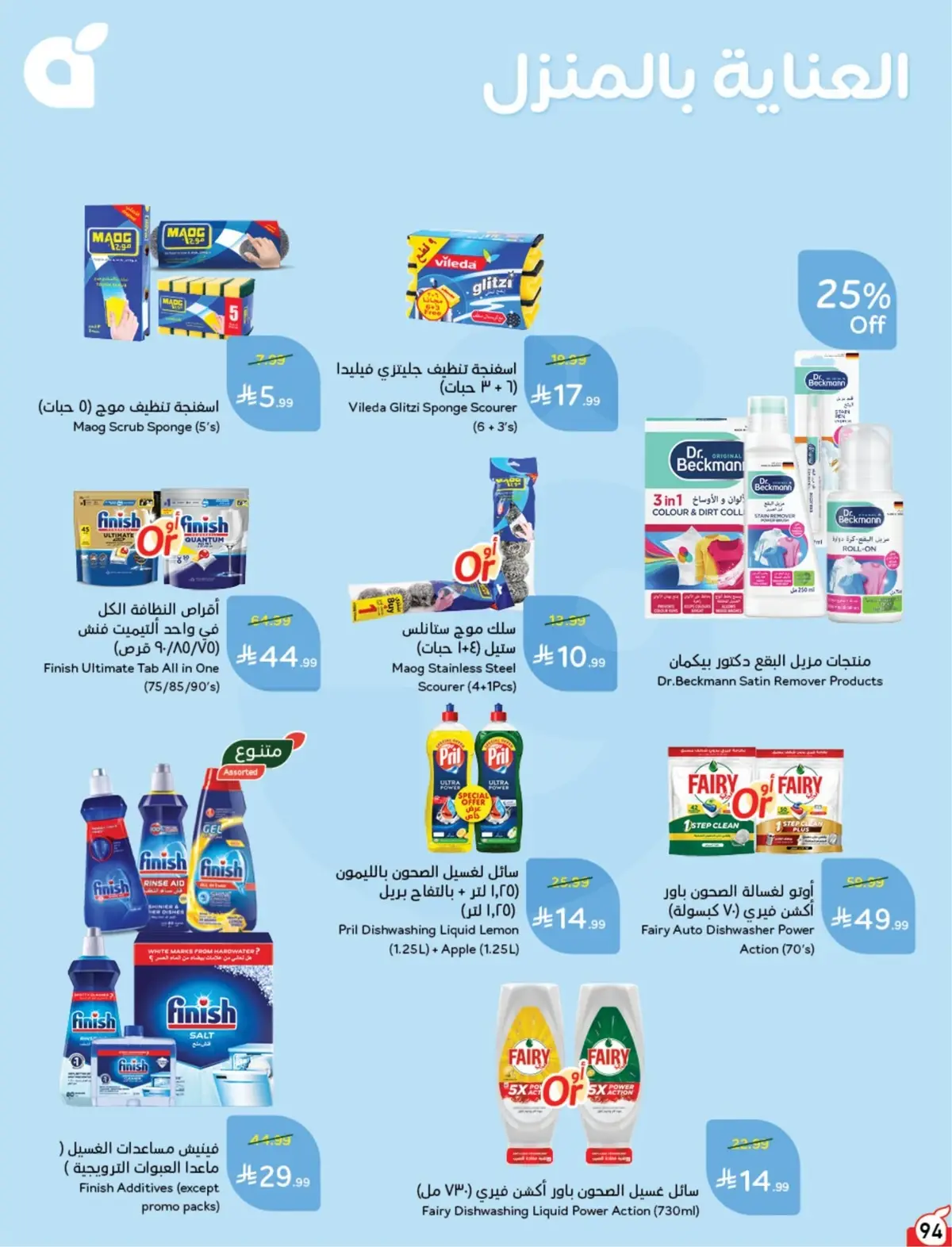 Summer Deals - Page 95