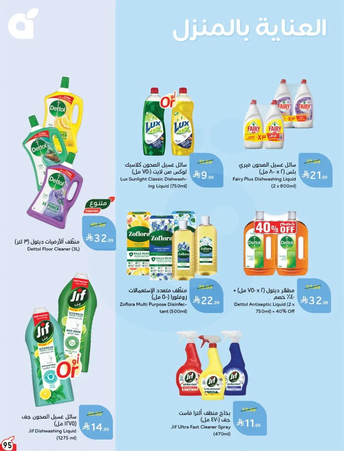 Summer Deals - Page 96