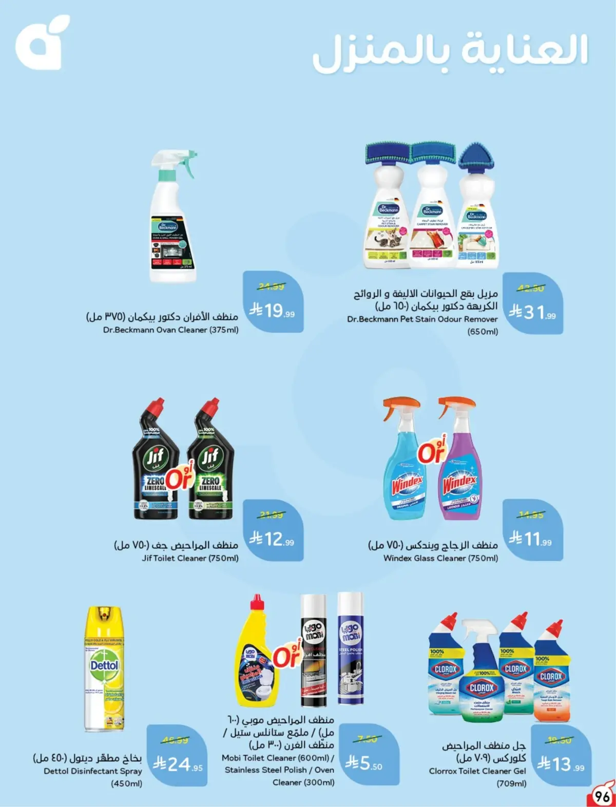 Summer Deals - Page 97
