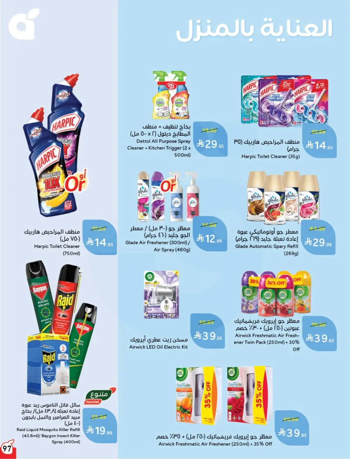 Summer Deals - Page 98