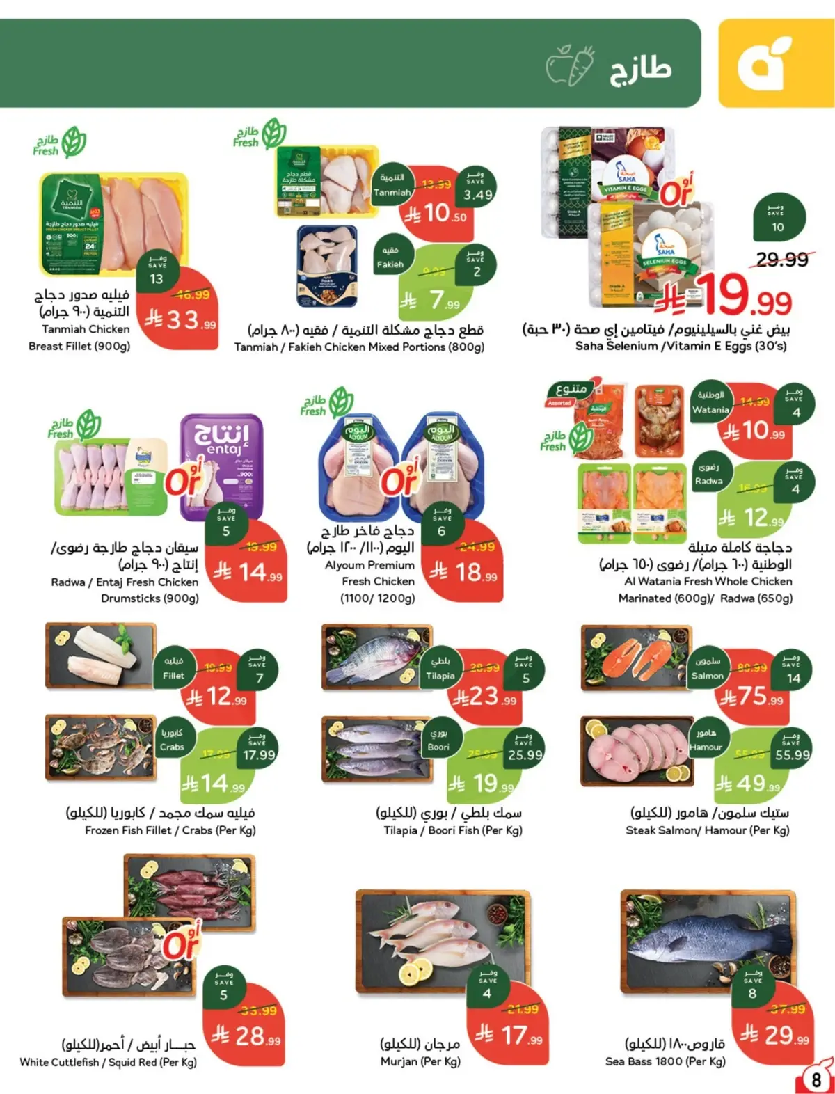 Summer Deals - Page 9