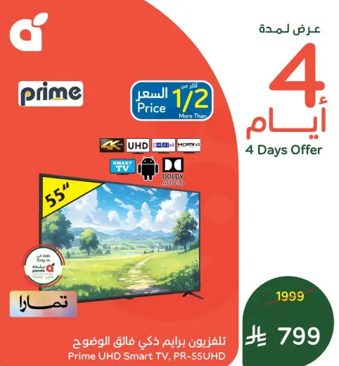 Prime UHD Smart TV (55 inch)