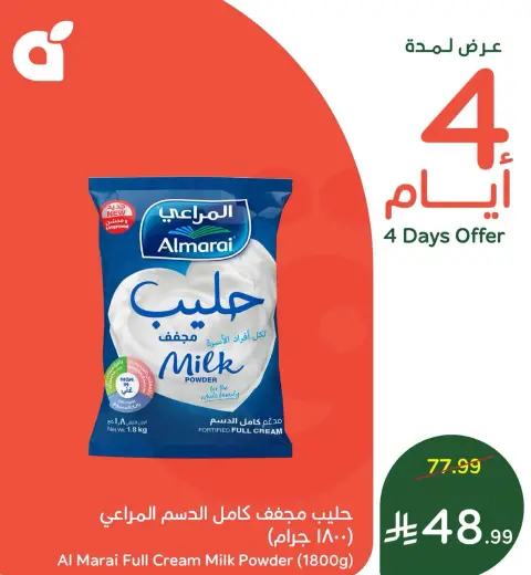 Al Marai Full Cream Milk Powder (1800g)