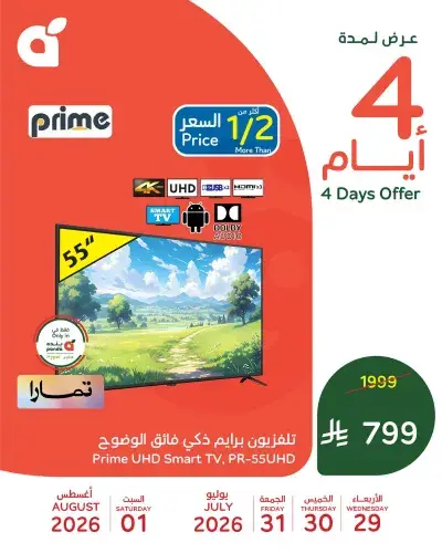 4 ايام كبري