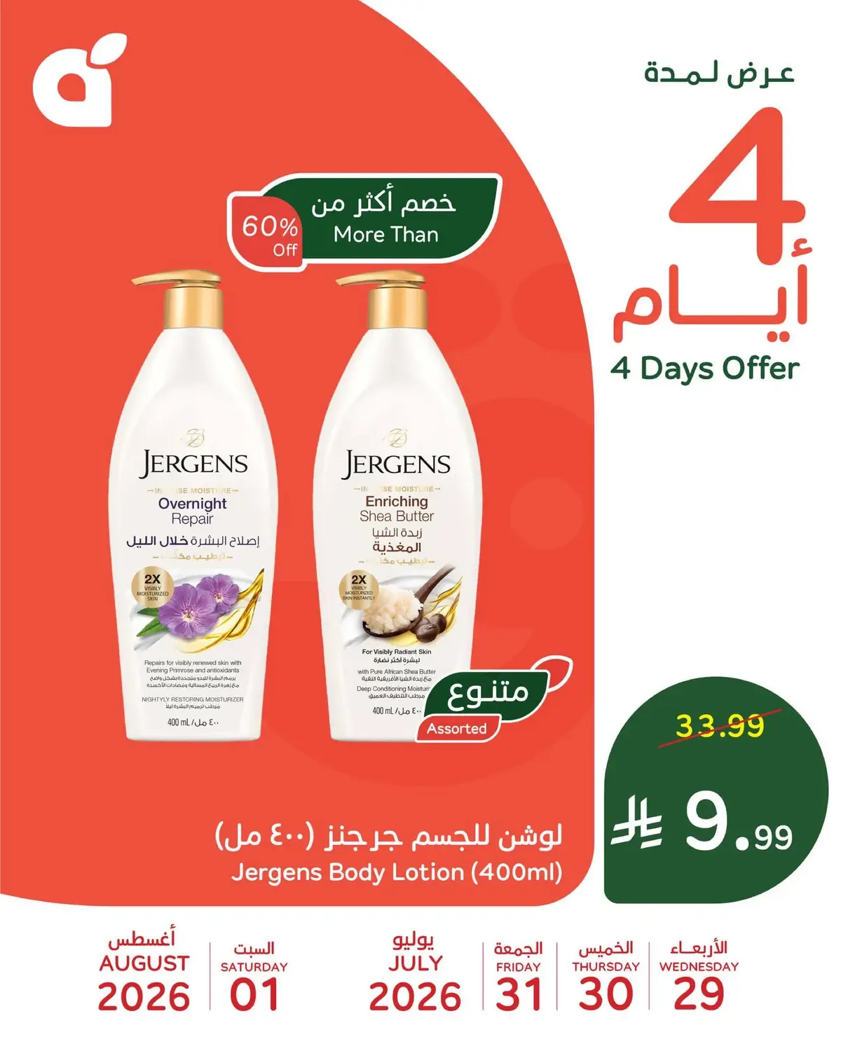 4 Days Offers - Page 3