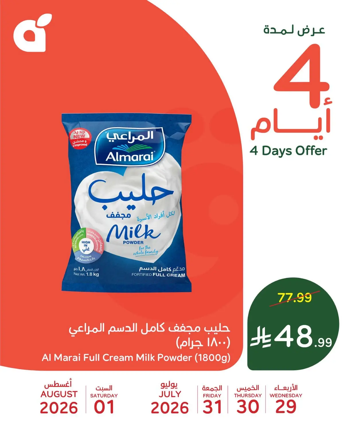 4 Days Offers - Page 5