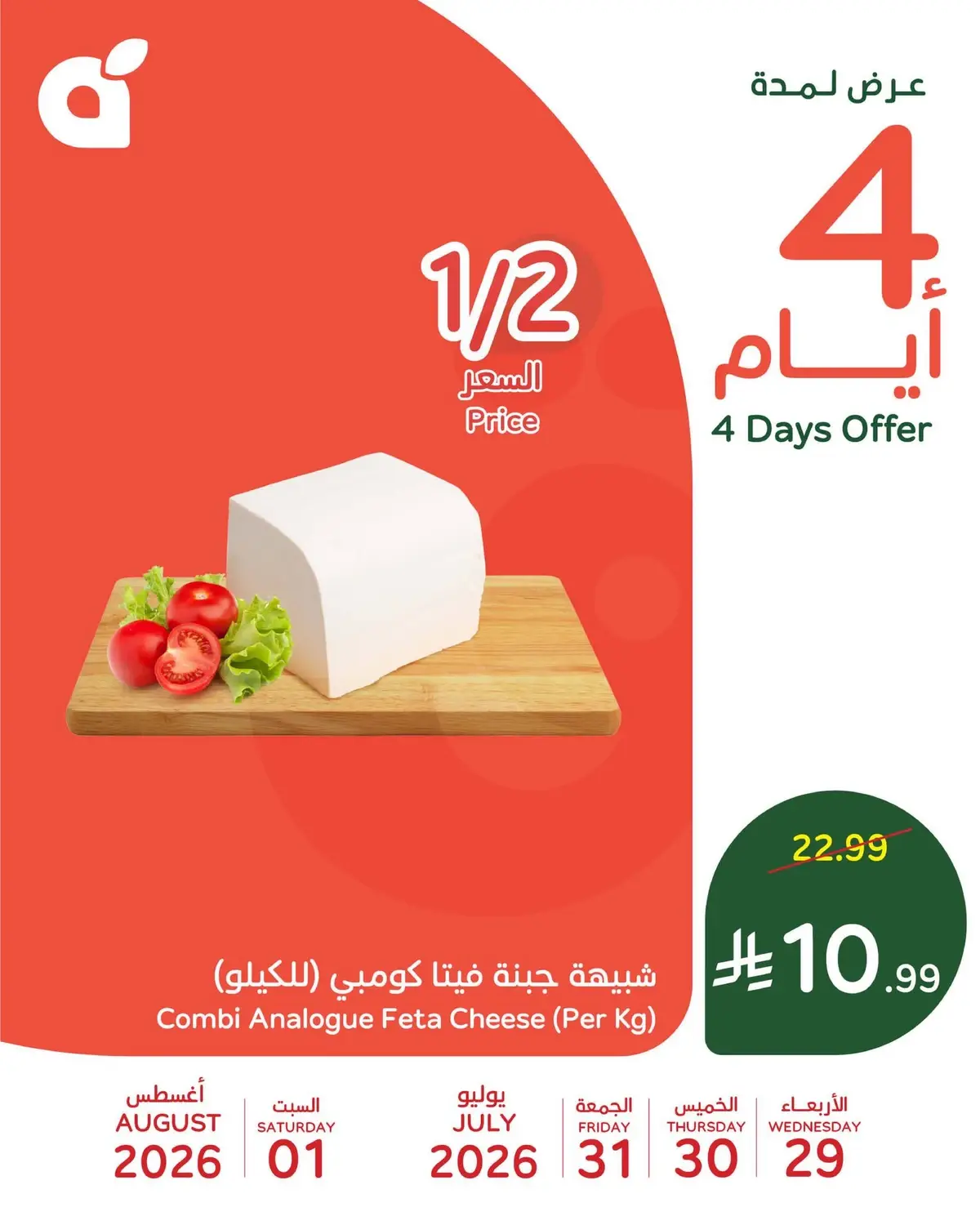 4 Days Offers - Page 6