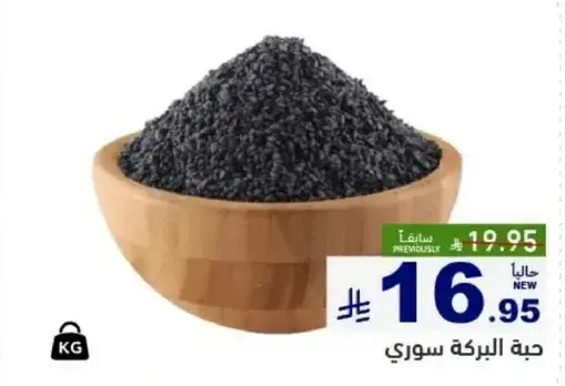 Black seed (Nigella sativa) in bulk.