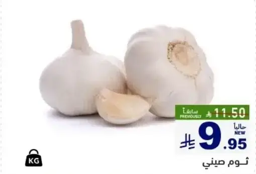 ثوم صيني