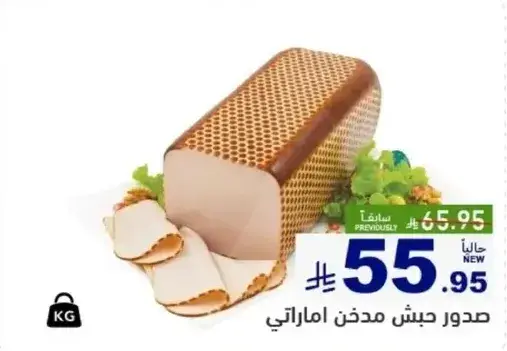 صدور جبن مدخن اماراتي