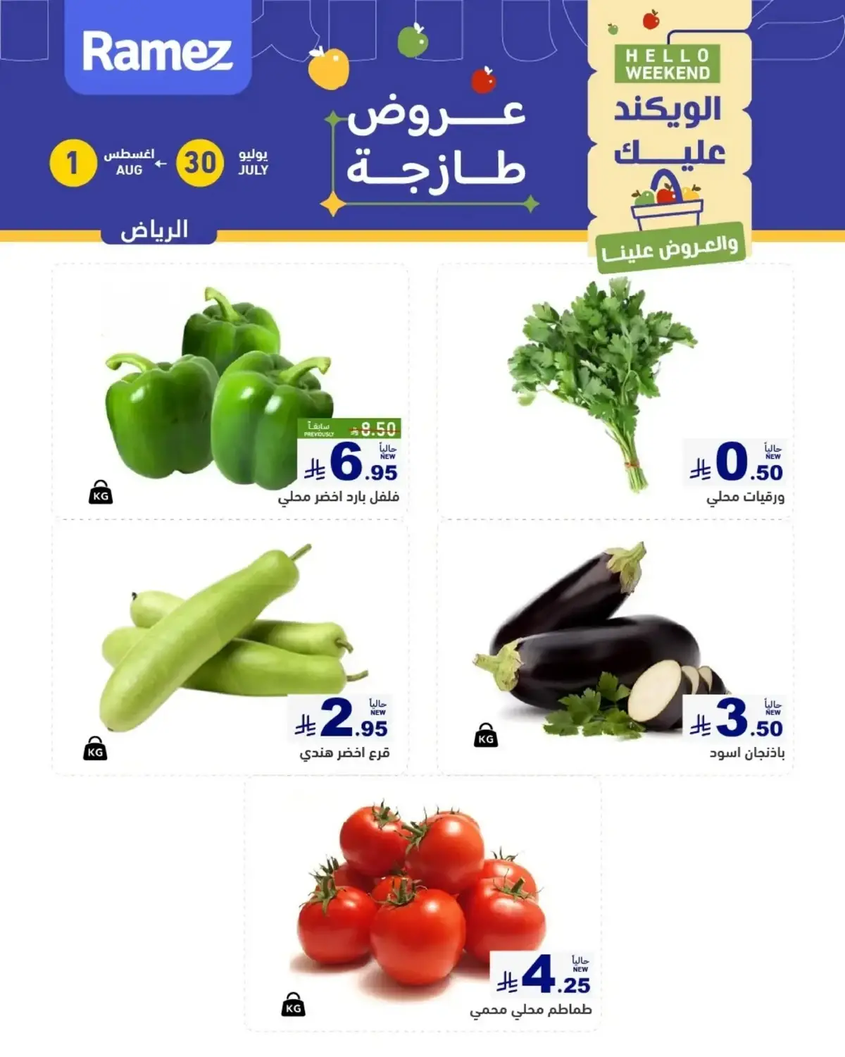 عروض الطازج - صفحة 2