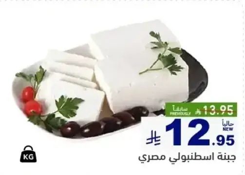 جبنه اسطنبولي مصري