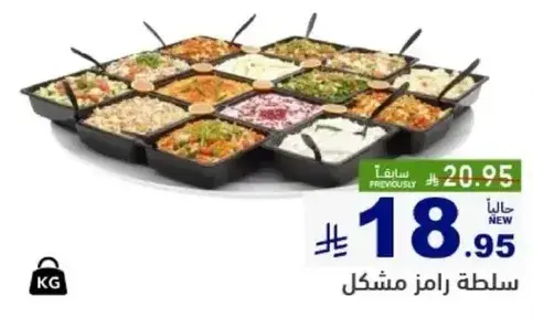 Mixed salad